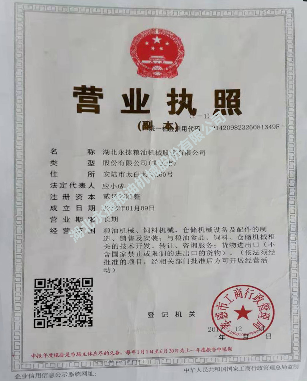 銅陵市2021年度“市級建筑安全標準化示范工地”榮譽稱號
